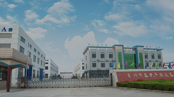 益民幹燥企業宣傳片