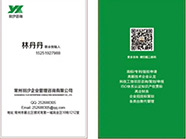 常州羽汐企業管理谘詢