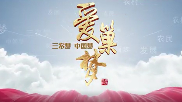 愛巢生物宣傳片